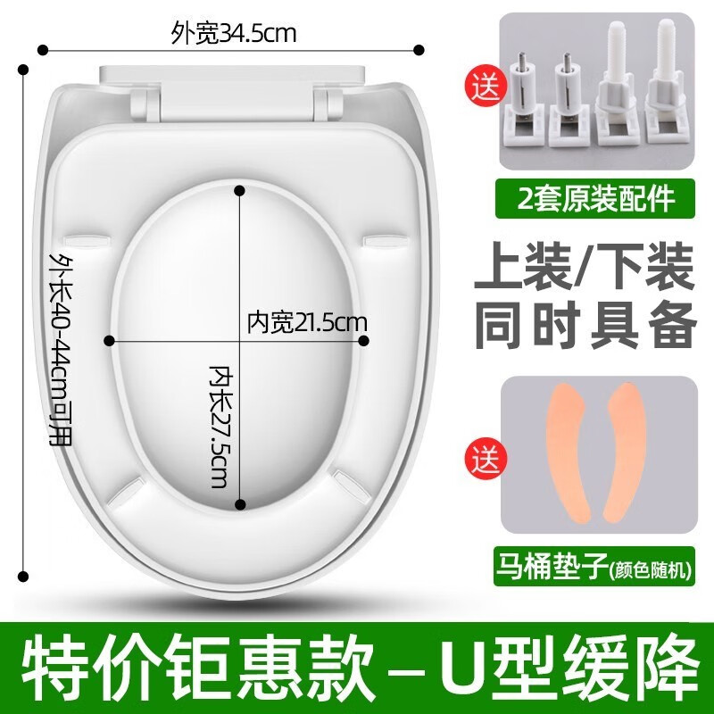 创京懿选新款适用白特马桶盖 通用白特马桶盖板白特卫浴坐便器直插盖