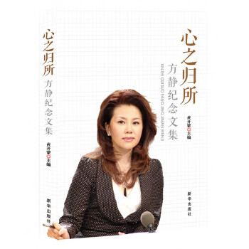 心之归所 黄开蒙
