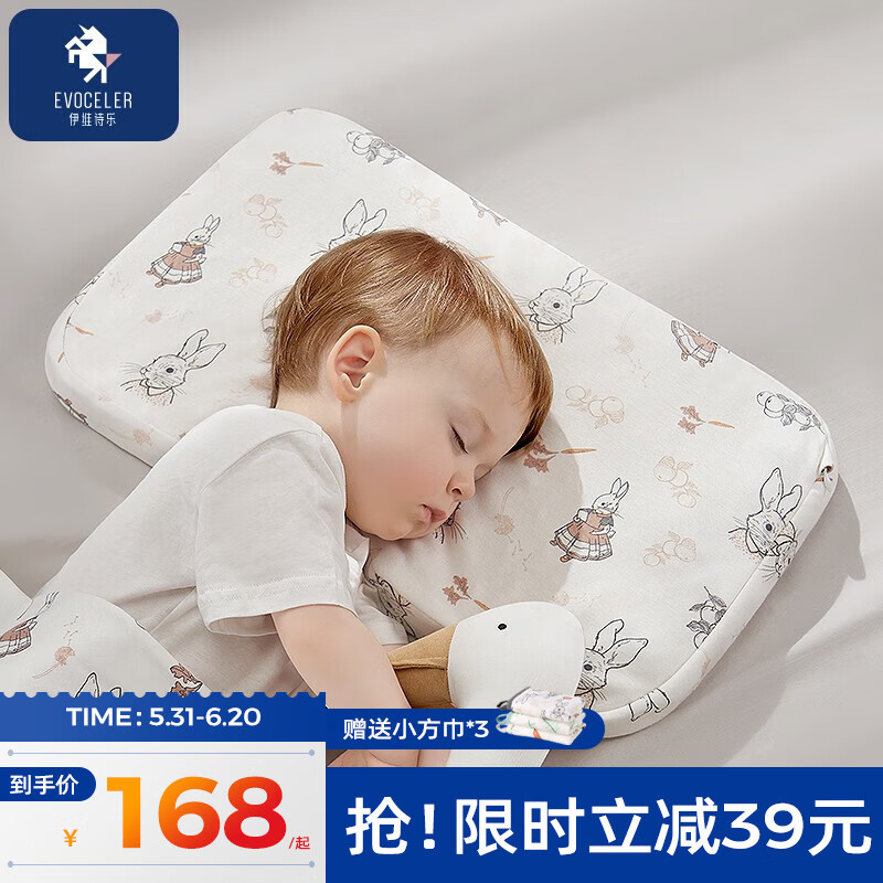 EVOCELER婴儿枕头儿童枕头硅胶枕四季通用1-3-6岁可调节宝宝枕头 婴幼儿硅胶枕头-菲普兔 · （1岁-3岁）高度3.5cm