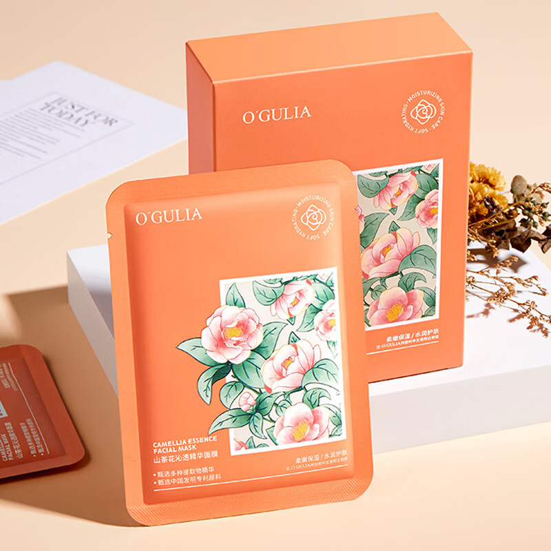 阿古丽娅面膜女士保湿面膜适合中年妈妈用面膜免洗面膜保湿护肤品