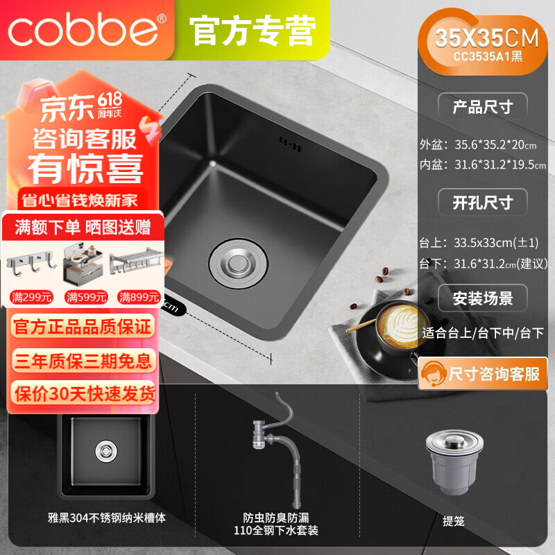 卡贝（cobbe）厨房水槽单槽黑色304不锈钢方形洗菜盆小号吧台迷你水池洗碗槽 黑色纳米方形槽35*35-不含龙头