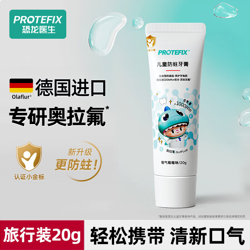 ����ҽ����PROTEFIX����ͯ����6-12�꺬��������ͯ��ˢ6��12�껻���ڰ�������������