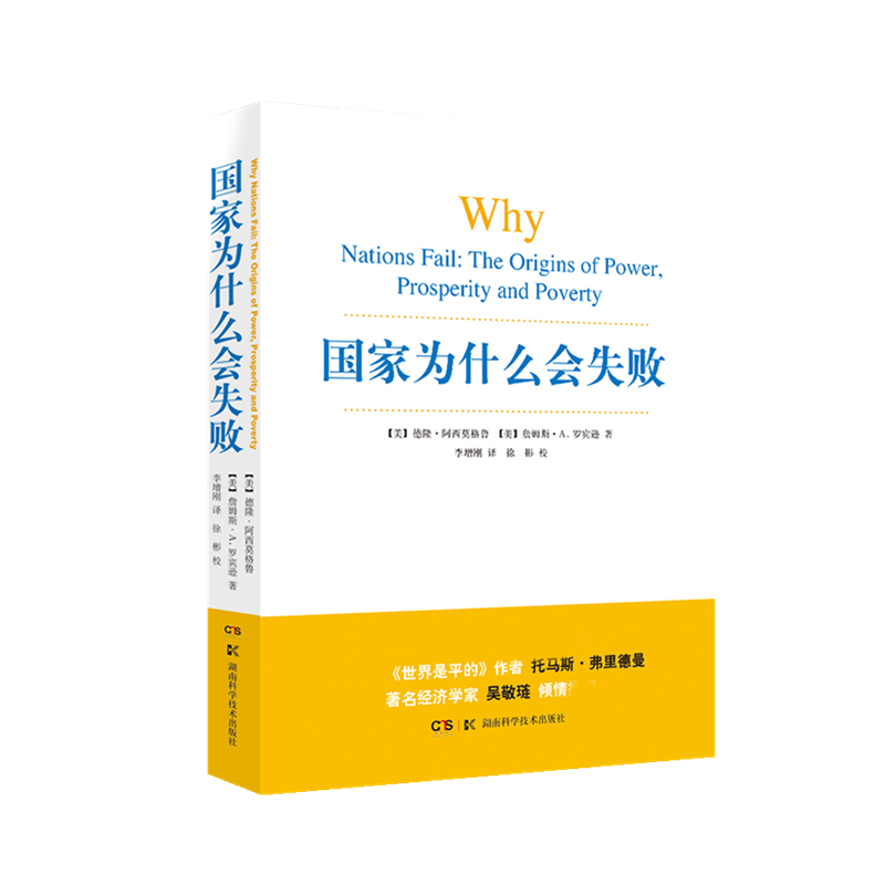 ��������ʡ�����Ϊʲô��ʧ�� ���İ� ��¡������Ī��³//ղķ˹��A.�ޱ�ѷ+����Ϊʲô���Ʋ� �𡤴���ŷ ����δɾ���� �� ������������Ϊʲô��ʧ��