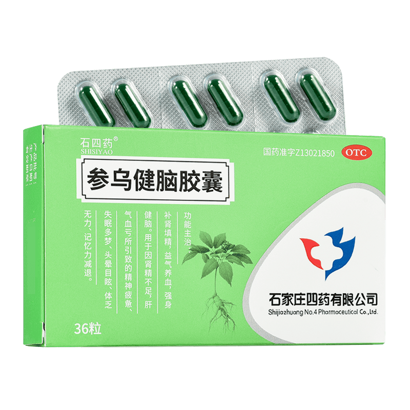 石四药 参乌健脑胶囊36粒 补肾填精益气养血强身健脑 多梦失眠 1盒装