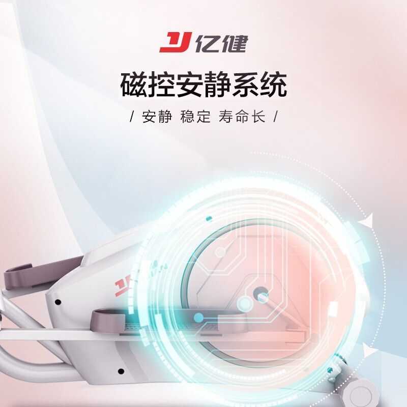 亿健YIJIAN 椭圆机家用太空漫步机椭圆仪T5智能APP运动健身器材 ZS