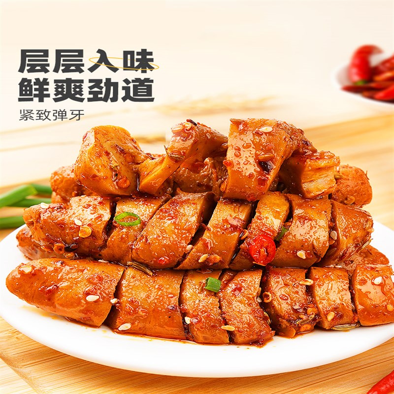 贝棋禾网红麻辣香辣烤面筋手撕素肉解馋小包装零食小吃休闲食品 20包