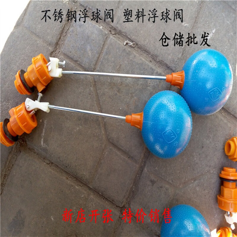 节达 太阳能水箱水塔进水浮球阀  可调塑料水位开关控制阀4分6分 浮球