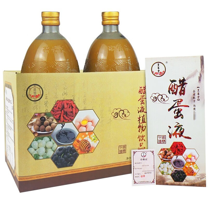 【官网专卖】皇菴堂醋蛋液 官方醋蛋液原液山东产饮品饮料( 300ml*2瓶