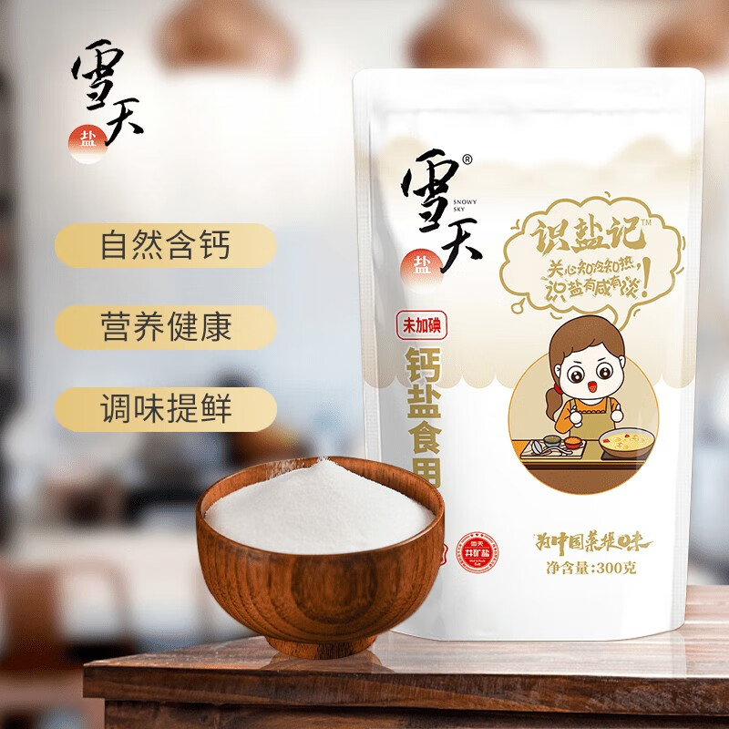 调味品历史价格查询软件哪个好用|调味品价格走势图