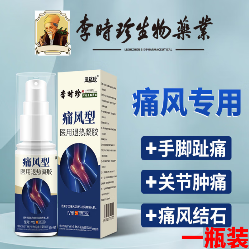 予喜予欢娜莎胶囊noxa20号痛风苗药那沙泰国原装进口加强梅花官方正i