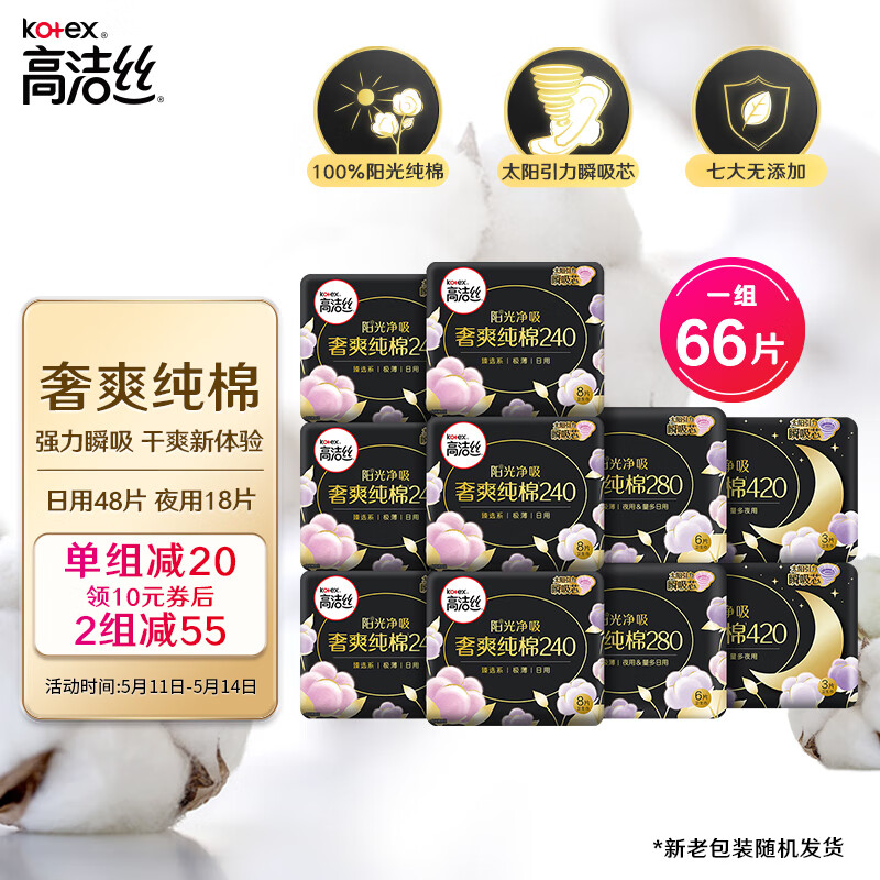 京东历史最低价商品榜 2023-05-13 - 第6张  | 最新购物优惠券