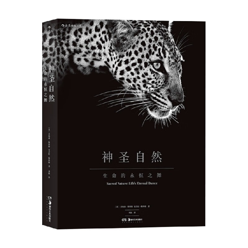 包邮 神圣自然 生命的永恒之舞 乔纳森 斯科特 安吉拉 斯科特 著 摄影艺术