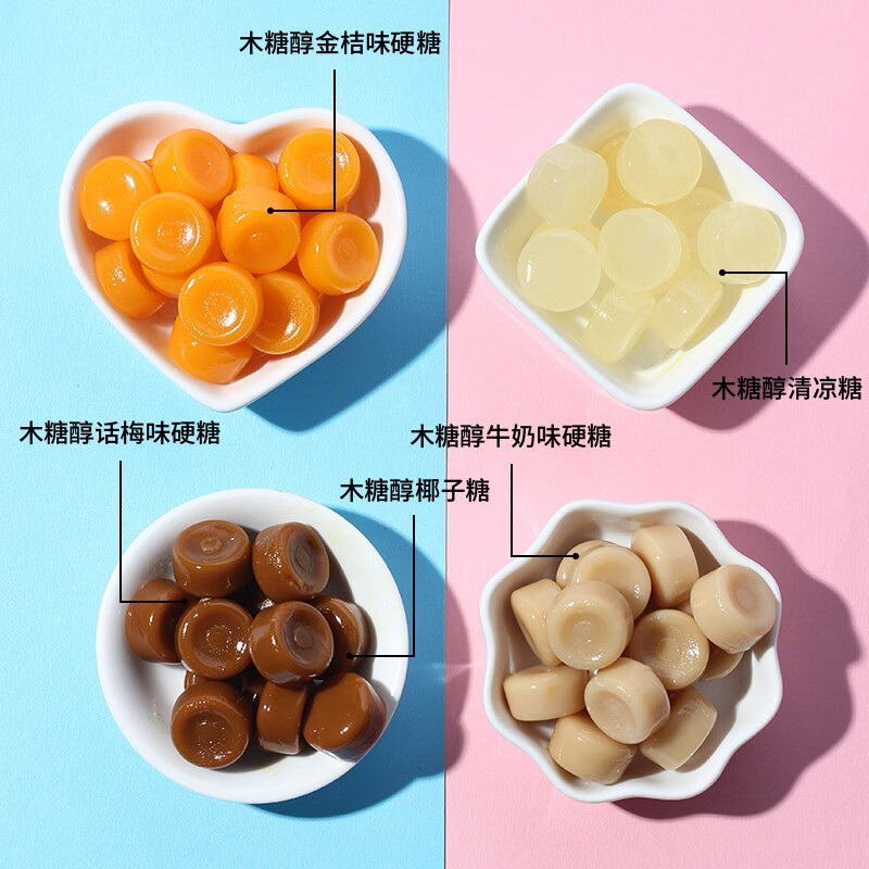 鑫康佳品木糖醇金桔话梅牛奶硬糖结婚喜糖无糖精食品儿童糖果中老年人