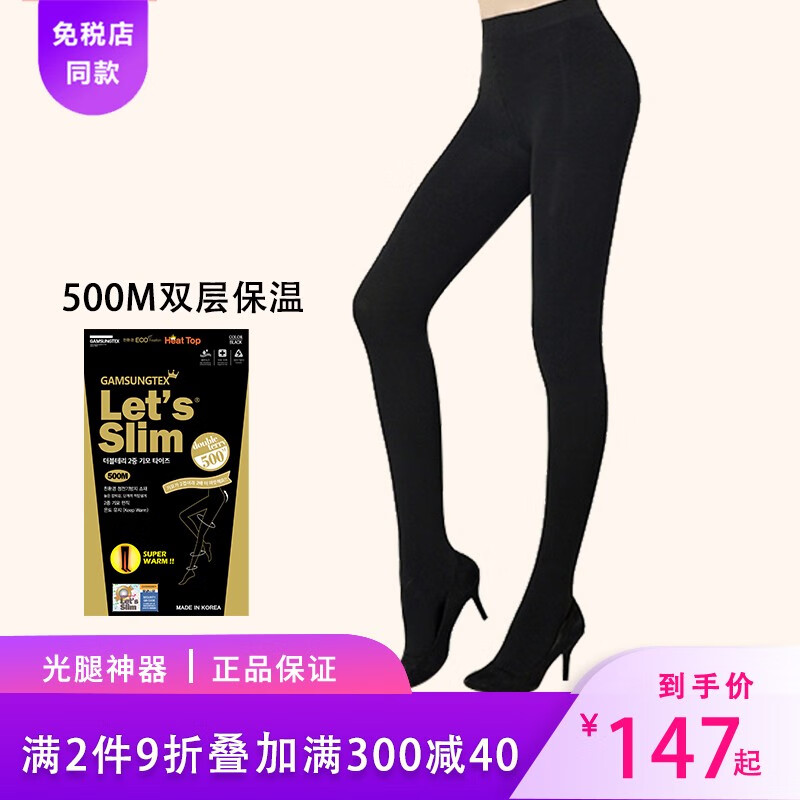 连裤袜丝袜销售趋势历史价格查询-Let'sslim500M丝袜评测