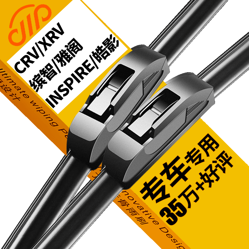 卡卡买金钻无骨雨刮器价格走势,专为本田CRV、XRV等车型所设计