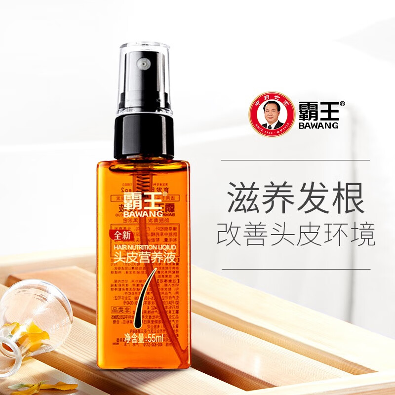 霸王(bawang)霸王头皮营养液发55ml头发护理免洗男女 红色
