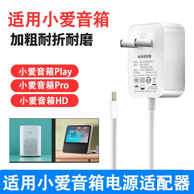 8红外遥控款升压线hd充电头触屏音箱 小爱x08c/l06alx05/4