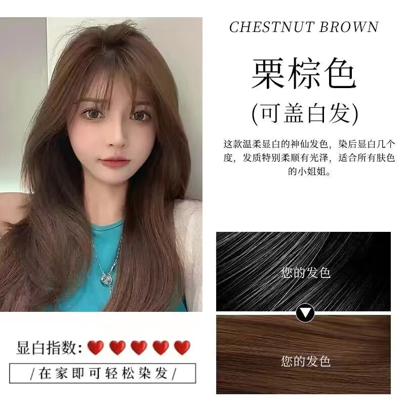 idgc翠沐泡泡染黑发染发膏洗头不沾头皮健康遮白发 2瓶栗棕色