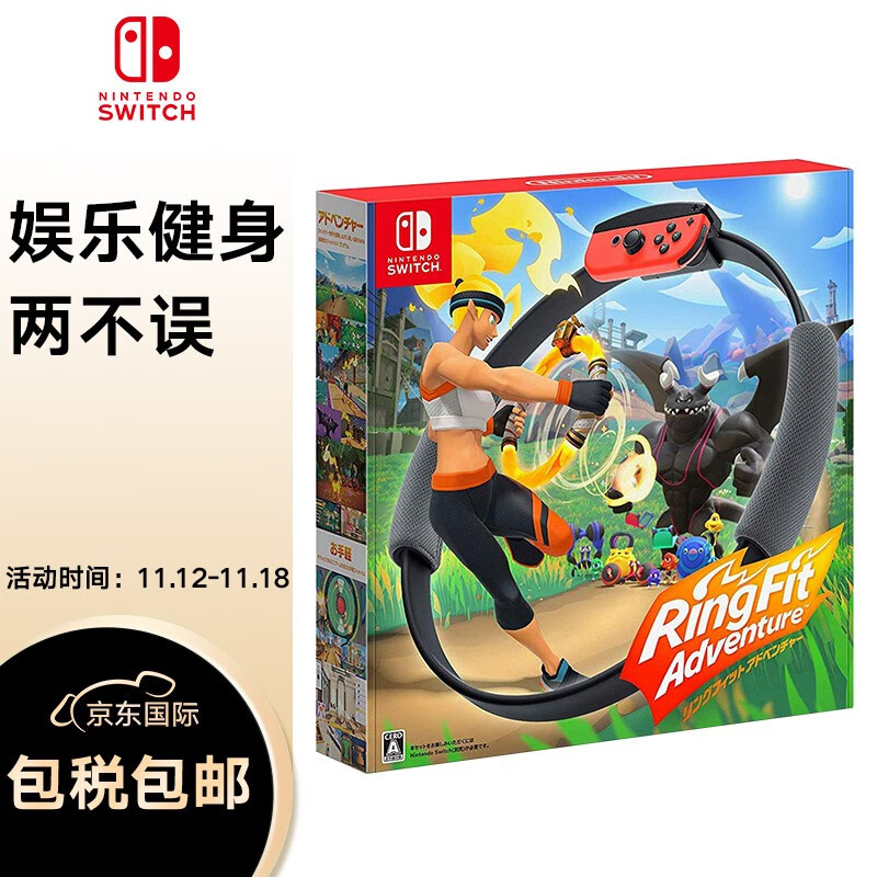 任天堂（Nintendo）Switch 健身环大冒险 游戏卡带 普拉提圈 体感游戏套装