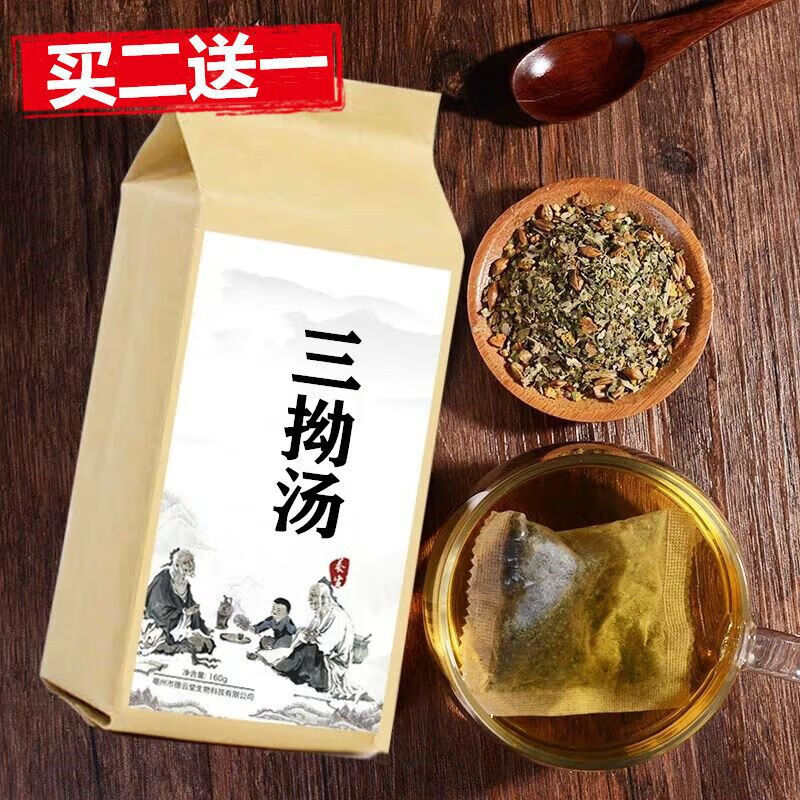 三拗汤 袋泡茶 外感 风 /寒 纯中药材