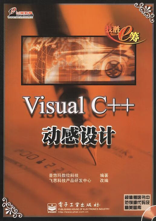 visual c  动感设计