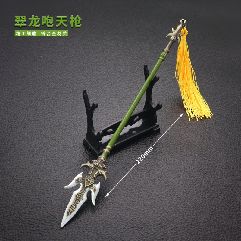 童励(tongli)真三国模型 张飞翠龙咆天枪合金摆件 金属游戏道具工艺品
