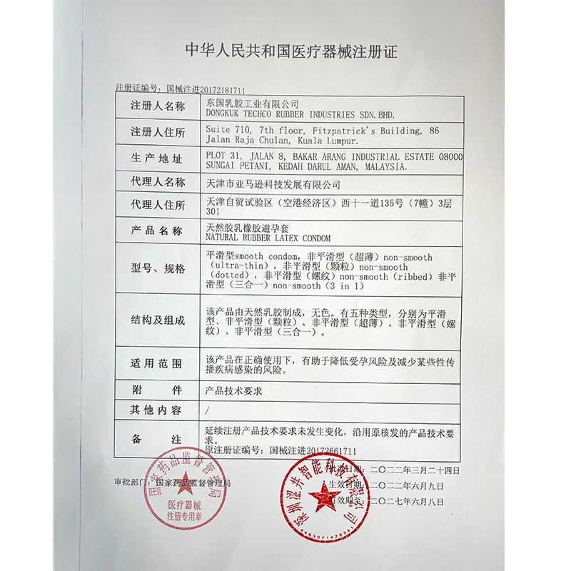 DRYWELL避孕套 持久延时久爱安全套男用润滑超薄套套 计生情趣成人性用品 24只装