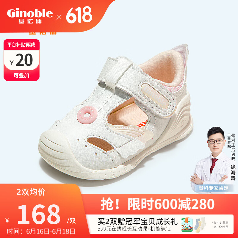 基诺浦（ginoble）步前鞋 夏款凉鞋8-18个月婴儿关键鞋 男女宝宝鞋子海底总动员系列 TXGB1968白色/粉色 120码_鞋内长13.0厘米