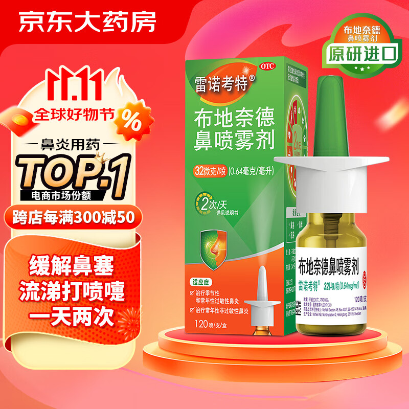 ��ŵ���ز����ε±�������32��g*120������������ҩ���ƹ����Ա��ױ���������������������ε»���Һ����