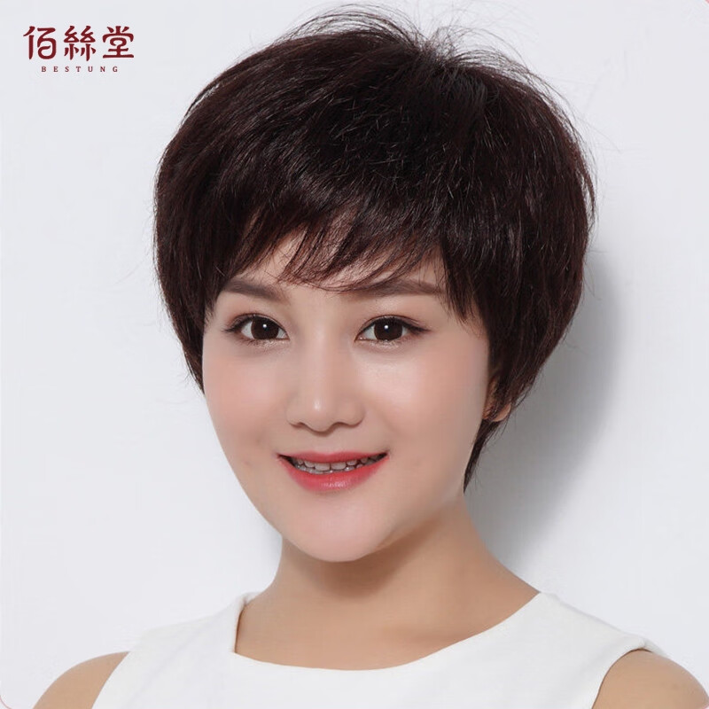 佰丝堂假发女短发中老年妈妈短直发全头套式整顶发套真发混丝均码（深棕色）（b346）怎么看?