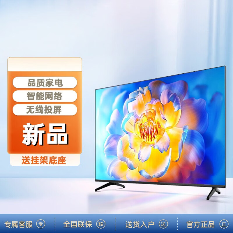 酷飞4k新款43英寸超高清液晶电视机智能语音投屏 家用网络超清全新