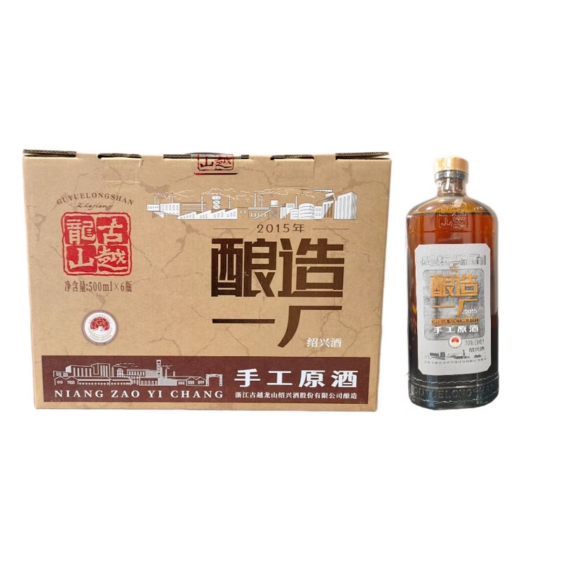 古越龙山青玉2015年手工原酒原坛分装500mL/瓶15度半干加饭花雕黄酒京东包邮 2015年原酒 500mL 6瓶 整箱装 京东物流送到家