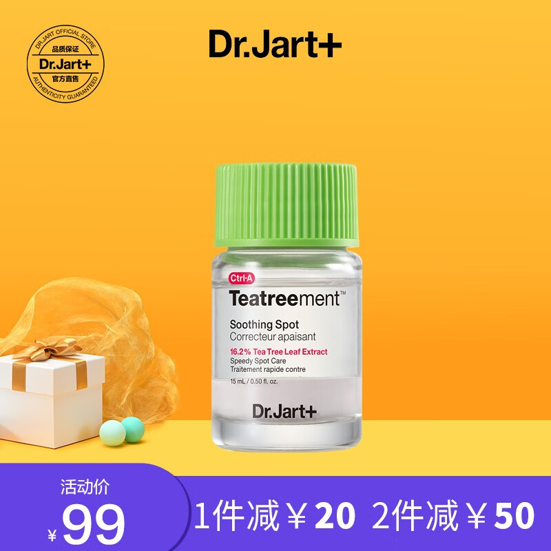追踪调查使用蒂佳婷（Dr.Jart+）洗面奶真实感受评测？达人分析评测