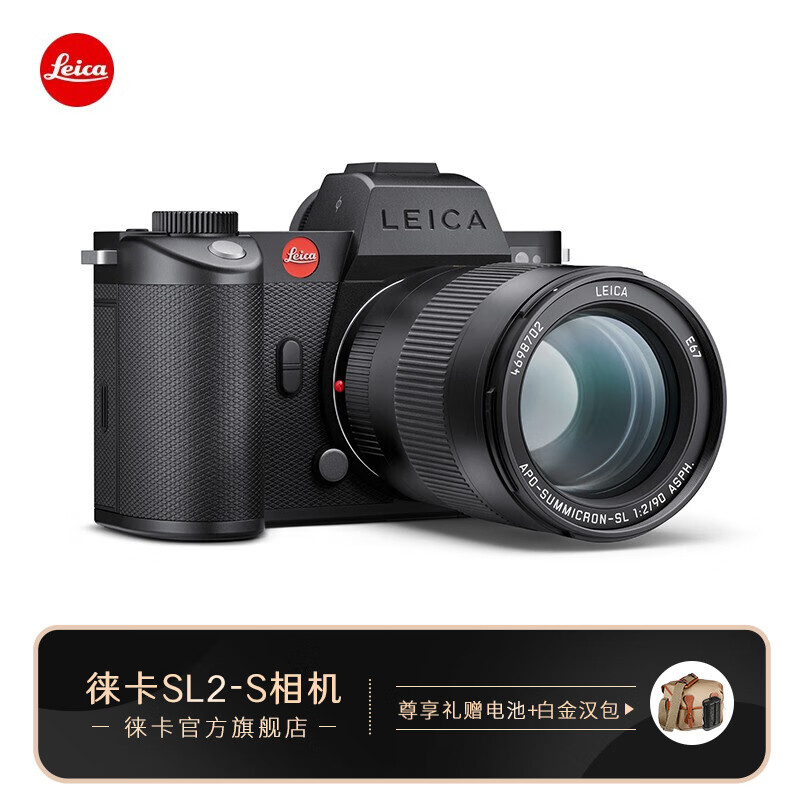 徕卡(leica)sl2-s全画幅专业无反数码相机 2400万像素 电影模式 相机