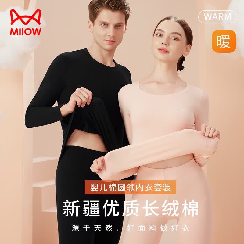 猫人（MiiOW）95%云感棉抑菌男士秋衣秋裤男套装圆领青中年保暖内衣男黑色XL怎么样,好用不?