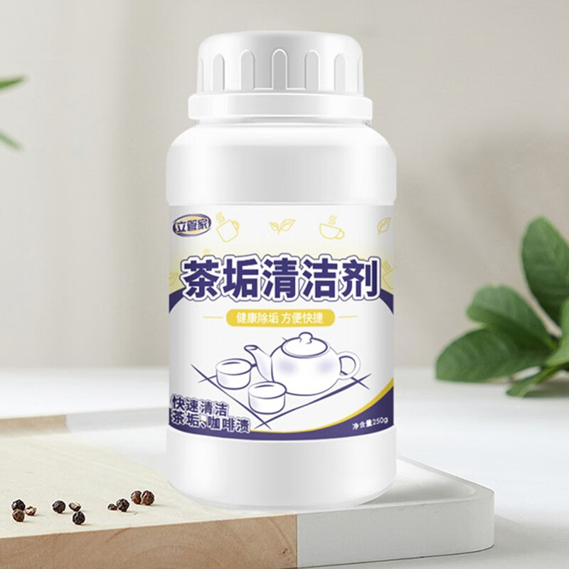 易信 茶垢清洁剂活氧清洗茶渍茶杯茶具咖啡机茶壶祛除茶垢清洁剂 茶垢