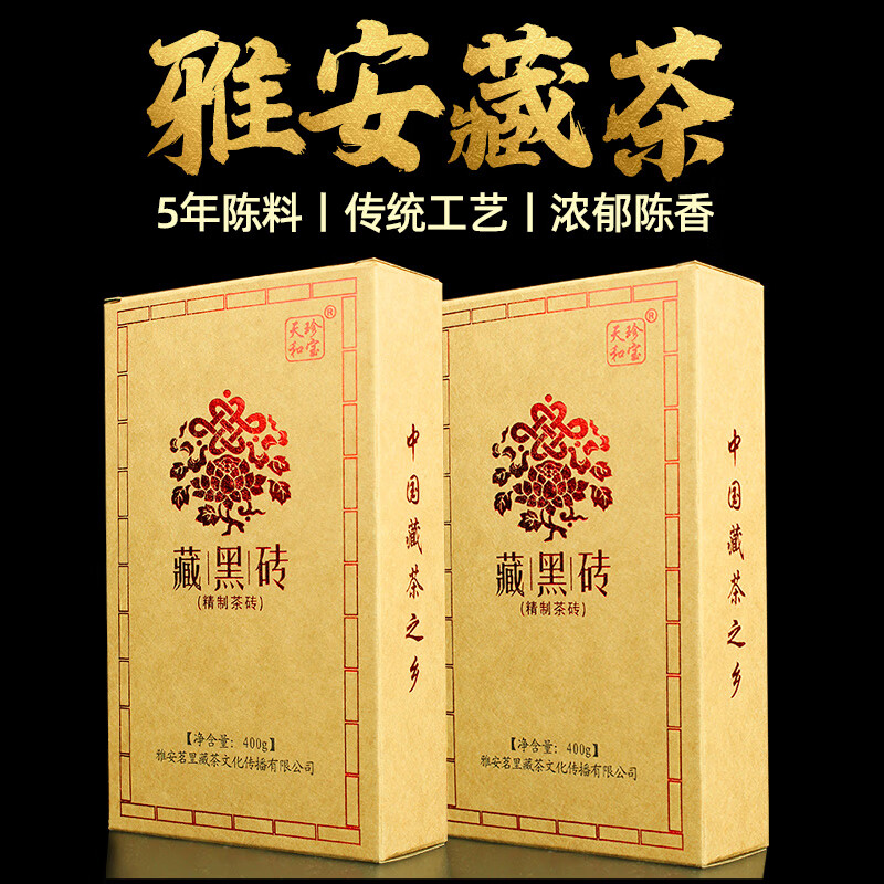 查看黑茶价格走势用什么App|黑茶价格走势图