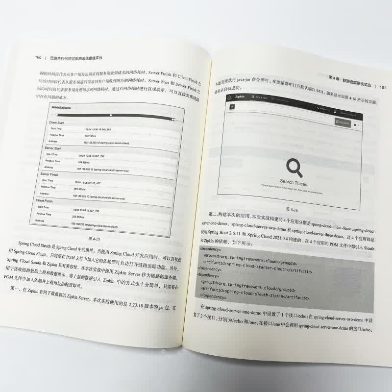 云原生时代的可观测系统最佳实战详情图