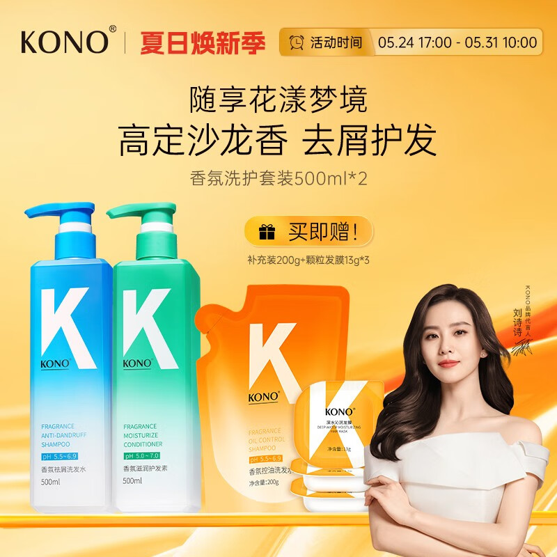 洗发水报价走势|洗发水价格比较