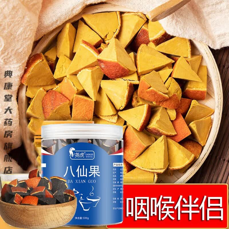 地道正品八仙果 化橘 八仙果黄色 1500g