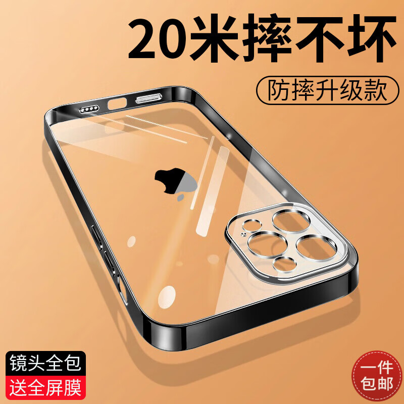 查在线手机壳保护套商品历史价格|手机壳保护套价格走势图