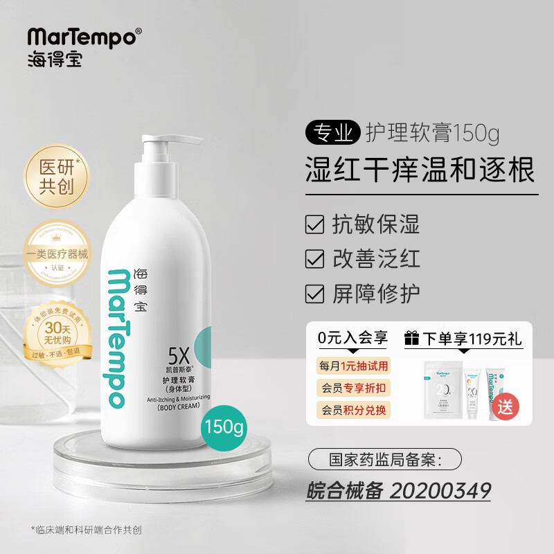 什么软件可以看京东婴童护肤价格趋势|婴童护肤价格比较