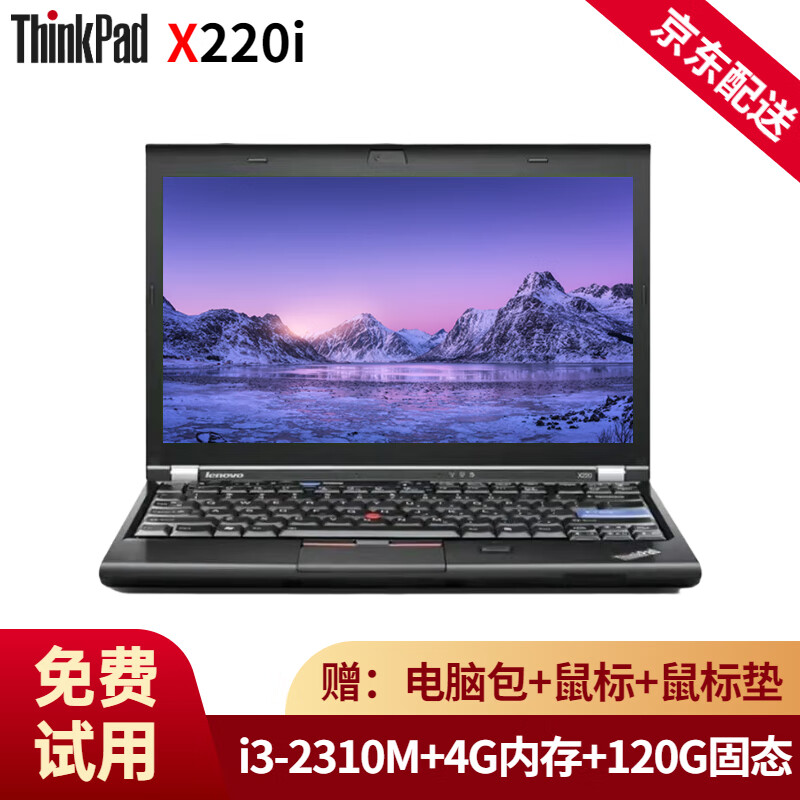 联想thinkpad二手笔记本电脑超轻薄便携商务办公设计游戏本大屏幕网课