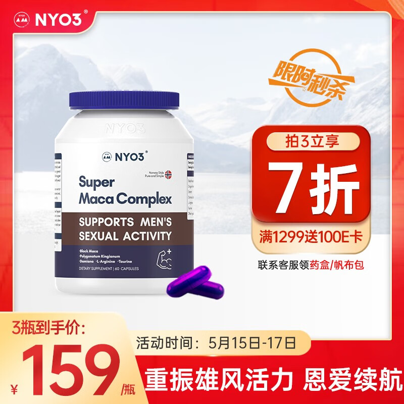 玛咖提取物历史价格查询|玛咖提取物价格比较