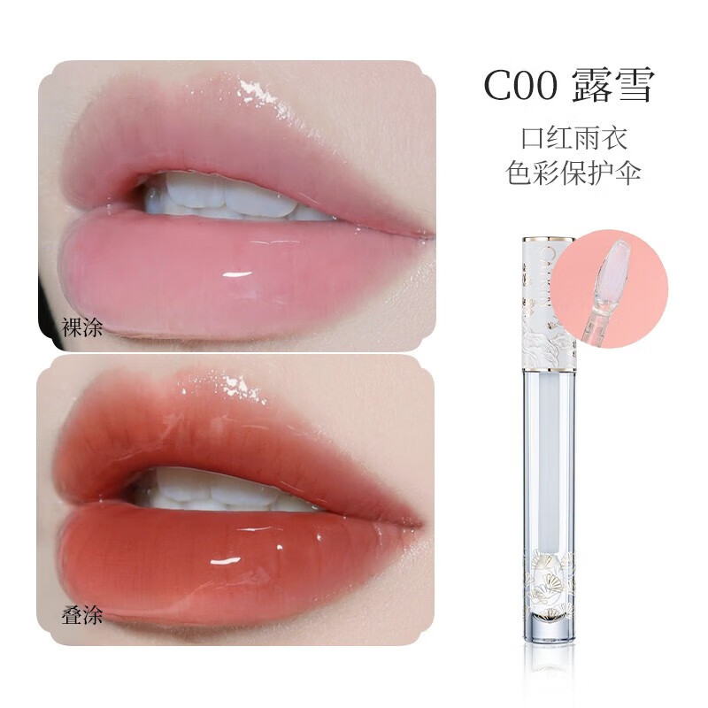 卡婷輕顏唇釉清平樂聯(lián)名絲絨霧面啞光顯白持久保濕唇彩 00露雪 C00露雪