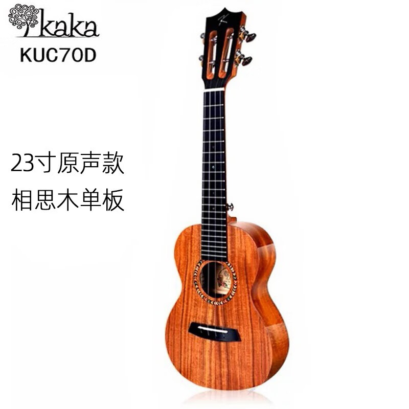 卡卡kaka尤克里里 单板ukulele男女生新手初学入门 儿童乌克丽丽 kuc