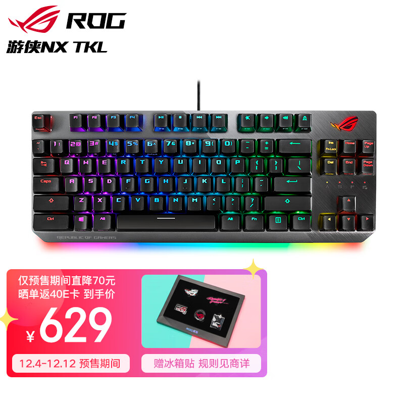ROG 推出游侠 NX TKL 键盘:84 键配列 + 大 Ctrl 键,专为游戏设计