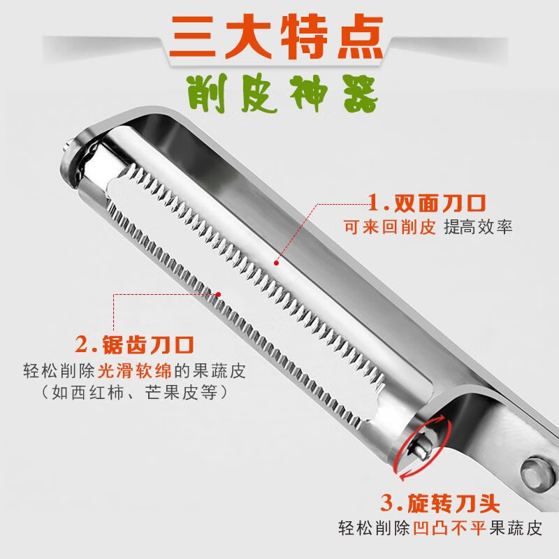 和畅【严选直发】不锈钢削皮刀水果削皮器刮皮刀土豆削皮厨房多功能家 不锈钢削皮刀1个