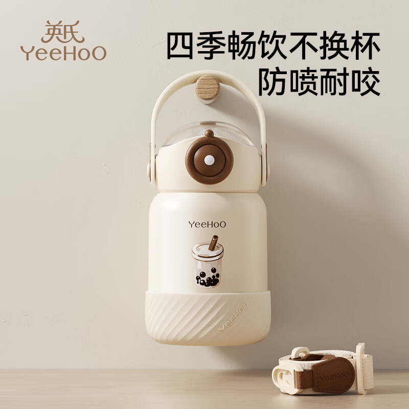 英氏(YEEHOO)保温杯316不锈钢儿童吸管杯宝宝用杯儿童保温水杯水壶 第一杯奶茶杯(奶白)