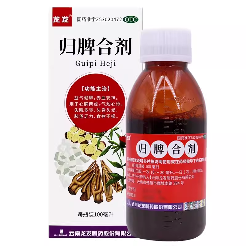 [龙发] 归脾合剂 100ml/盒 1盒